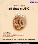 미국으로 떠나는 음악여행