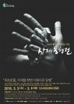 스승과 제자, 화가들의 아름다운 동행, 9일까지 인사아트센터