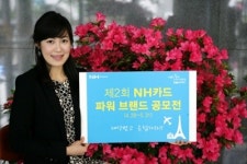 NH카드, UCC 만들고 유럽여행 가자