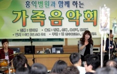 홍익병원, 가정의 달 맞이 가족사랑 음악회 열어