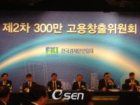 전경련, 서울에 돔구장을 짓자고 제안