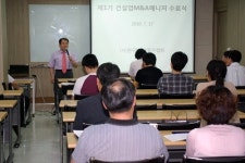 (사)한국M&A투자협회, 국내 최초 건설업M&A매니저 교육과정 신설