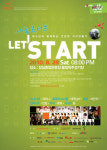 메디피스 CU미디어와 함께 ‘나눔 콘서트 Lets Start 개최