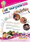 ‘세계관광음식브랜드박람회 델리투어쇼’ 해외 바이어 참가 요청 쇄도, ‘음식한류’ 이끄나