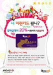 멤버십 포인트가 창업 성공 열쇠…당구멀티숍 마이다스큐 ‘빌리지’ 포인트는?