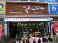 맛-가격 둘 다 놓칠 수 없을 땐? 스시마당이 정답!