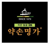 골기 테라피의 약손명가, 미국 뉴욕 진출