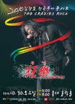 김경호, 30일 서울 콘서트 개최