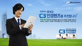 “C3 렌즈를 추천합니다” 한미스위스광학, 홍혜걸 의학박사 모델로
