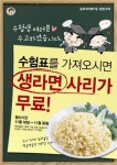 놀부부대찌개&철판구이 수능 이벤트