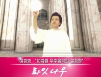 허경영, 신곡 롸잇 나우 8일 발표...싸이 라잇 나우에 도전!