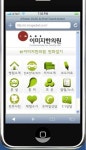 신촌 이미지한의원, 스마트폰 이용자 위한 모바일 홈페이지 개설