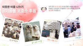 반려동물의 건강과 행복 추구하는 맘스펫