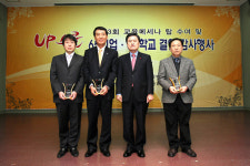 지역 사회 교육 환경 개선 부산, 교육 메세나 탑 수상