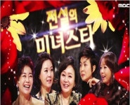 놀러와, 15.2%...원조 미녀스타들 출연에 시청률 껑충