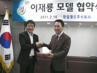 탤런트 이재룡, 한일월드 홍보모델로 낙점