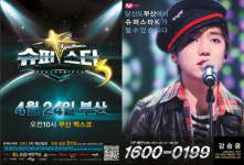 슈스케3 응시자 135만명 돌파..시즌2 기록 깼다!