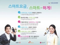스마트폰 요금 확 줄여볼까