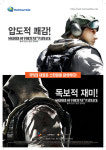 FPS게임의 진화 솔저오브포춘, 4월 30일 공개서비스 시작