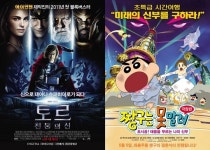 5일(어린이날) 가장 많이 본 영화는? 토르짱구
