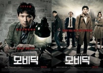 대한민국 최초 음모론 