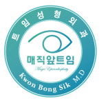 매직앞트임으로 쌍꺼풀과 눈매를 선명하게
