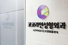 ‘코’ 전문가들이 함께하는 건강하고 아름다운 코, ‘코코라인성형외과’ 개원