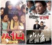 상반기 극장가, 한국영화 빛났다...10위 권 내 7작품