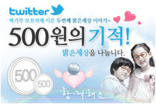 서울밝은세상안과, SNS 모금 통해 아이들 안경 선물