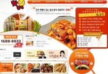 [떡볶이창업] 특별한 맛 친숙한 맛, 핫볶이에서 맛 보세요