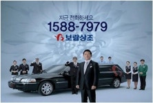 보람상조, 2가지 콘셉트로 상품광고 런칭