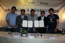 선수협, ㈜바른손·베니건스와 MOU 체결