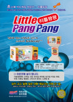 무점포, 소자본 게임자판기 창업, 리틀팡팡 선보여