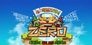 게임업계, ‘두 글자’ 마케팅으로 승부