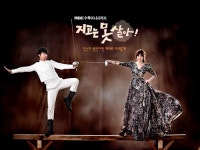 지아, 백지영 비켜!...지못살 OST로 여왕에 도전장