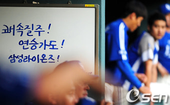[사진]삼성, '쾌속질주! 연승가도!'