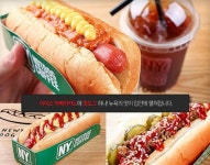 뉴욕핫도그&커피 외식창업 프랜차이즈, 미군부대 주변을 공략하라