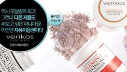 모델링 마스크팩 베리코스 자유이용권, 티켓몬스터 반값 할인