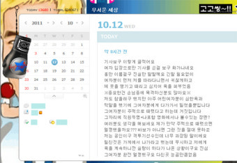 '폭행 논란' 최홍만, 미니홈피에 '억울해'