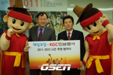KGC인삼공사, 매일유업과 물품후원 협약식 체결