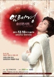 폭풍 가창력 임태경, 내달 10일 단독 송년콘서트