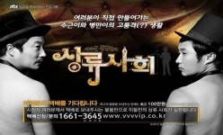 수근-병만이네 집으로 무엇이든 보내주세요..상류사회