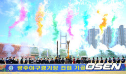 [사진]광주신구장,축포와 함께 드디어 첫 삽