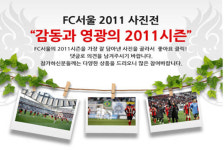 서울, 2011 온라인 테마사진전 개최