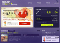 [토토 투데이]베트맨 희망더하기 사랑나누기 기부 캠페인 뜨거운 호응