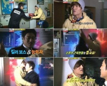 '런닝맨' 김종국, 게스트 지진희 힘에 밀려 '줄행랑'