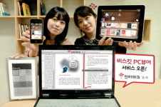 컴퓨터로 책 보세요, 인터파크도서 ‘비스킷 PC 뷰어’ 오픈