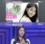 ‘메이드인유’ 조보아, 용감한 형제 독설에 ‘눈물’