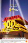 ABC마트 100호점 돌파기념,  20~30% 할인 판매