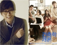 김동률 건축학개론, 기억의습작 때문에 좀 화끈 삽입곡 화제